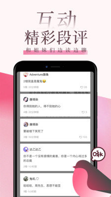 红柚读书免费阅读在线  v8.8.1图2