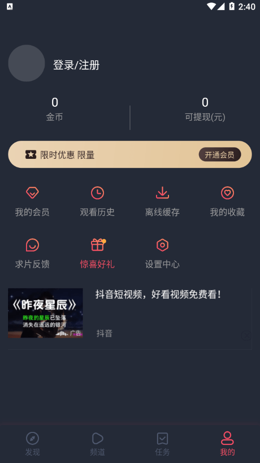 泰萌主app苹果手机安装  v1.3.0图2