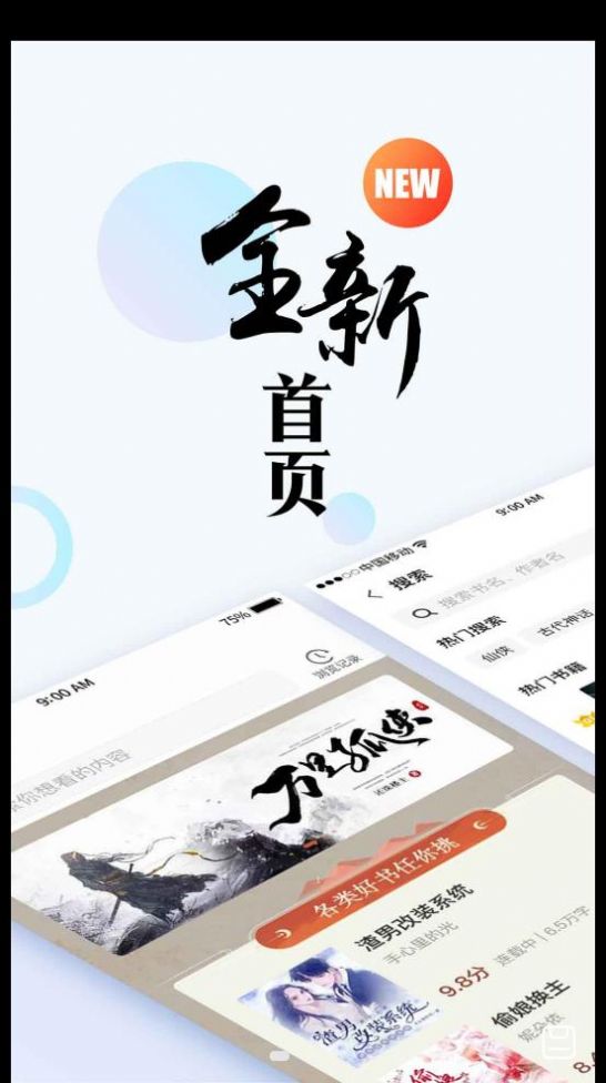 虎啸文学手机版  v1.0图2