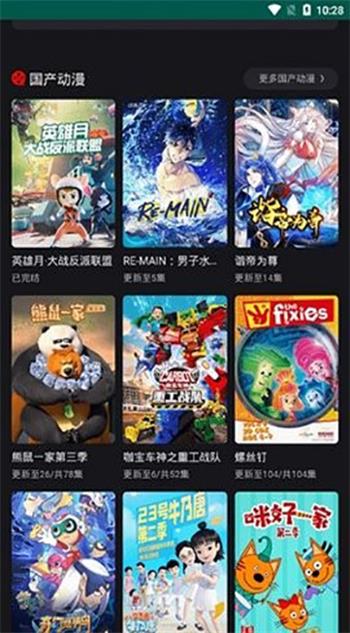 动漫星球下载版