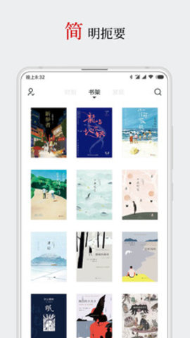 厚墨听书2024  v3.23.03图2