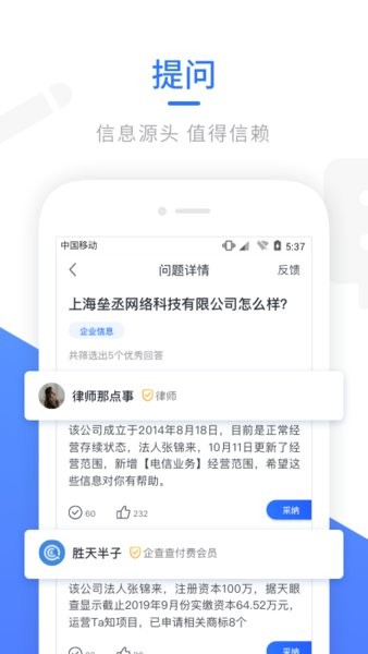 ta知  v1.2.4图2