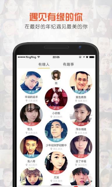 乐园交友免费版  v2.1图2