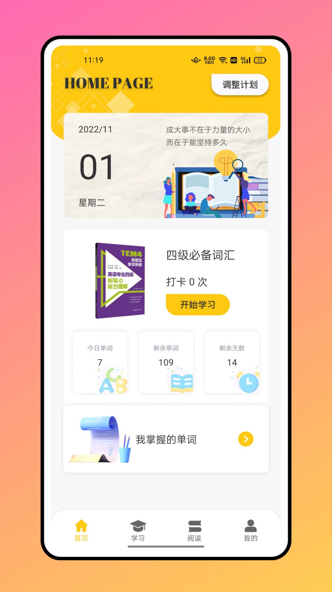 六二六课堂  v1.0.0图2