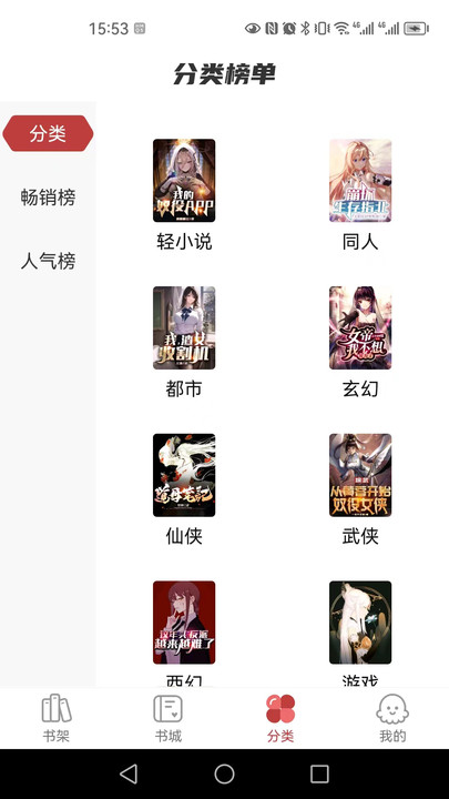 火文小说app  v1.0图1