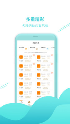 乐分期免费版  v1.0.7图4