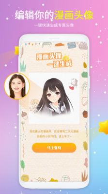 情侣头像大全  v1.1.4图2