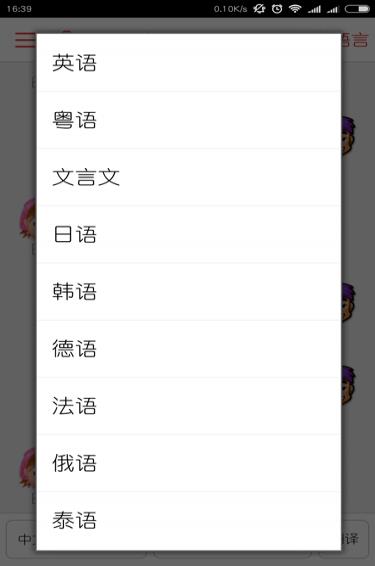 同声翻译超级版  v5.0.0图1