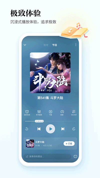 酷狗听书2024  v1.2.9图1