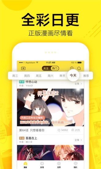 光点动漫社  v5.04.00图2