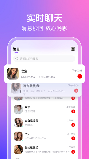 蜜意平台最新版  v1.0.1图3