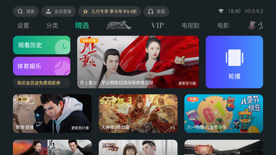 泰捷视频去广告版APP下载  v5.0.9.2图5