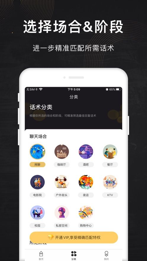 撩撩app  v1.0.2图3