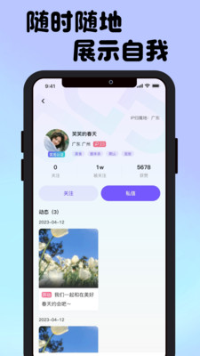 接接安卓版  v1.0.0图3