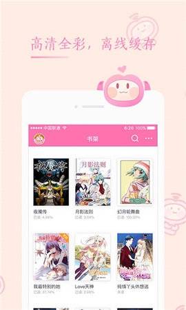 来漫画手机版  v5.0.0图2