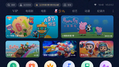 泰捷视频app破解版  v5.0.9.2图2