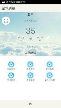 阳阳天气  v1.0.0图3