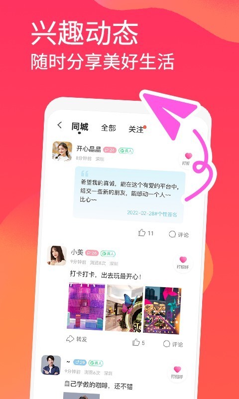 面面免费聊天app  v1.2.2图2