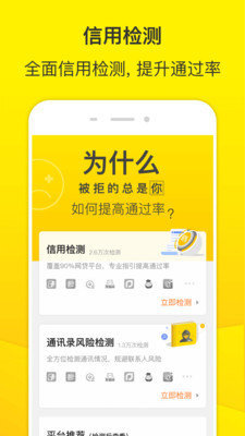 老哥贷款安卓版  v1.2.0图4