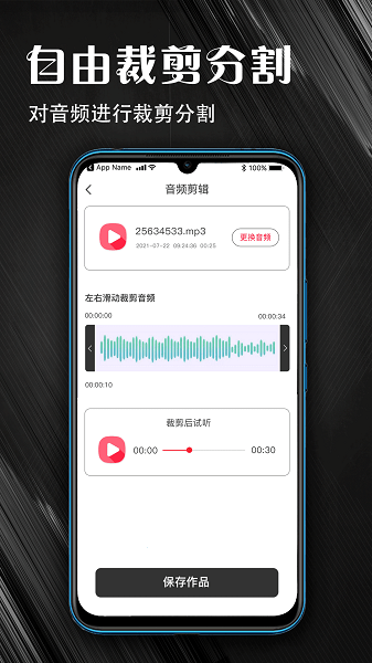 MP3音频提取器  v1.0.29图2