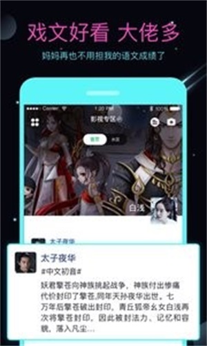 名人朋友圈安卓版  v3.6.8.2图2