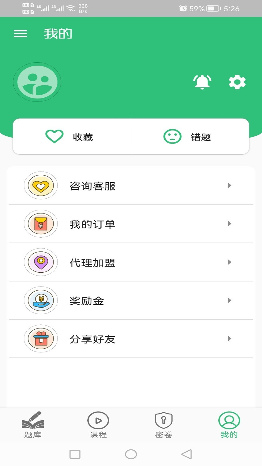 一级建筑师丰题库  v1.2.1图3