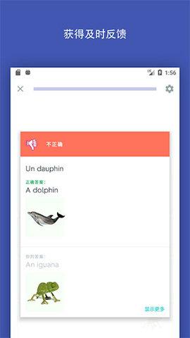 Quizlet安卓版  v4.32图4