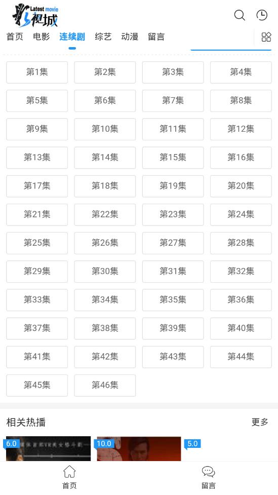 聚网影视安卓版  v1.0图1