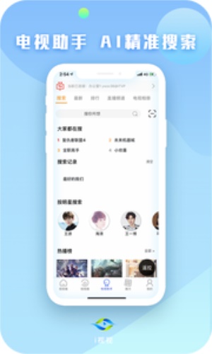 i视视手机版  vv3.1.2图3