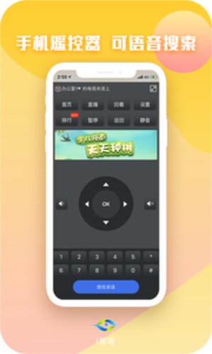 i视视手机版  vv3.1.2图2