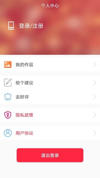 拼图画中画  v1.2.1图3