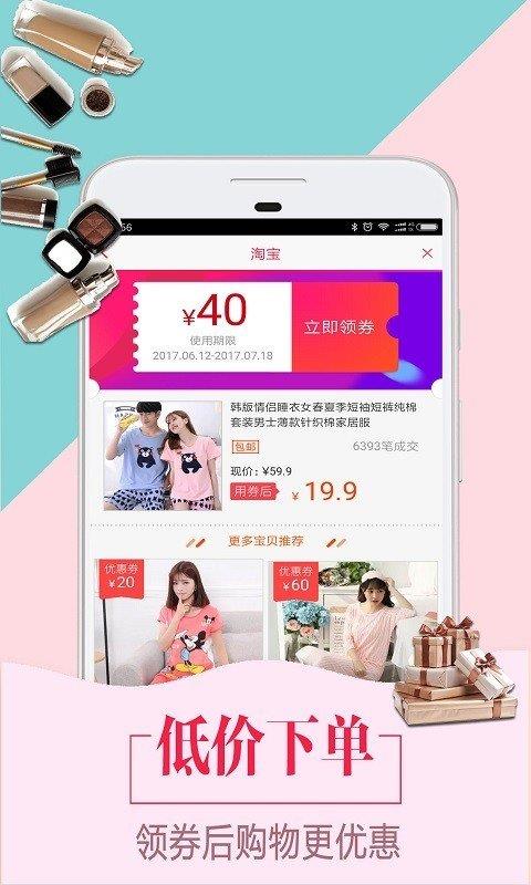 优折购  v2.6.0图2