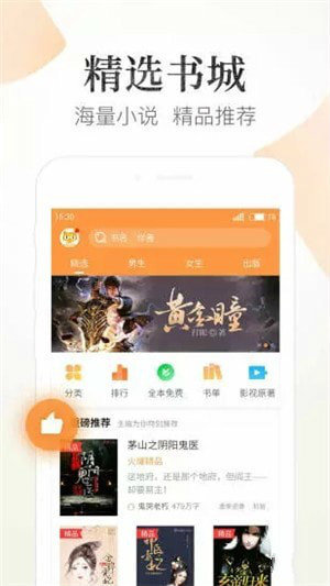 狸猫阅读手机版  v1.4图1