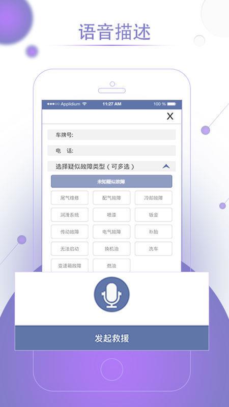 高山救援  v2.0图2