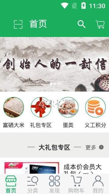 田园捞