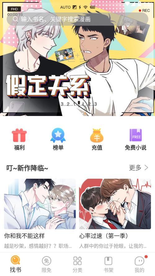 番狐漫画手机版  v1.0.1图3