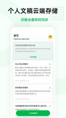 微赞美视手机版  v20.08.28图4