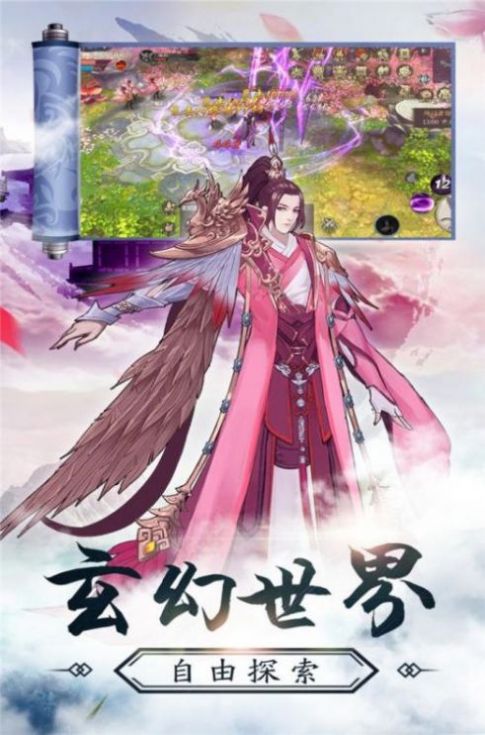 幻世仙风录  v1.0.1图2