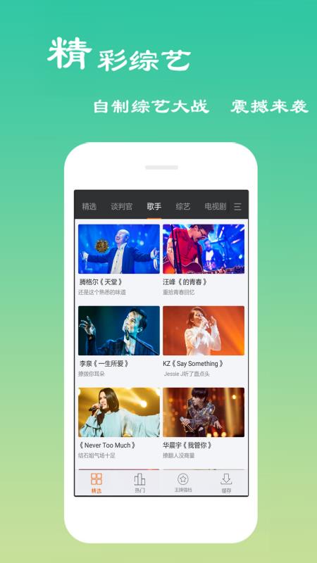 云电视高清直播app  v8.0.2.9图3