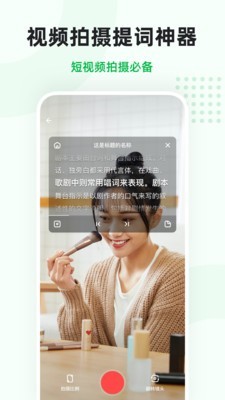 微赞美视手机版  v20.08.28图2