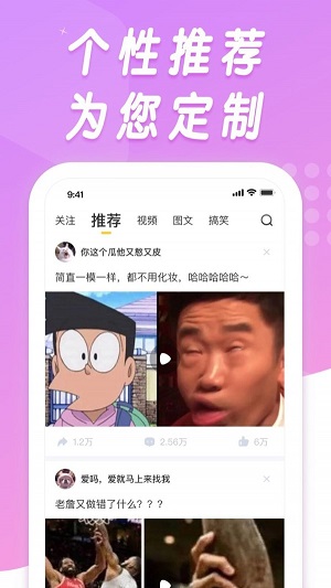 香蕉搞笑  v1.0.8图2