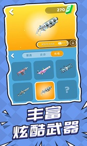 空战突击队  v1.6.1图3