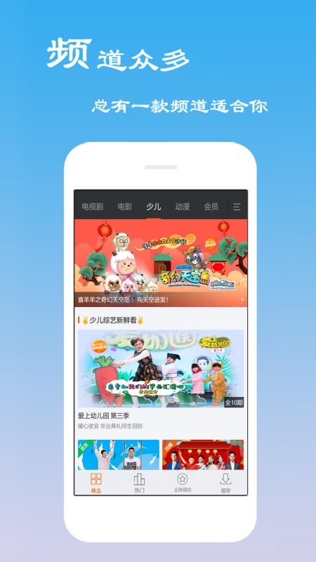 云电视高清直播app  v8.0.2.9图4