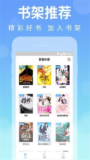 疯子读书手机版  v1.0.1.5图3