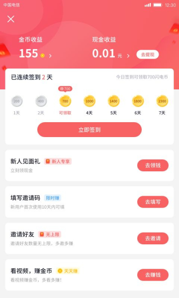 酷我聚星app  v5.7.0.0图4