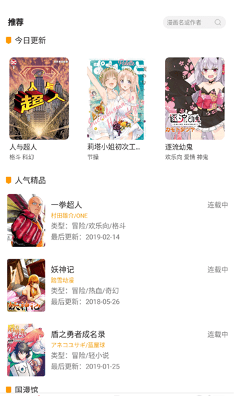 福瑞控漫画2023  v2.0图2