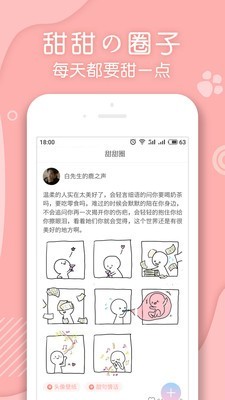 翻糖小说app  v1.1.33图1