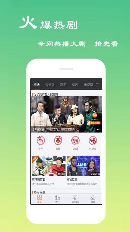 云电视高清直播app  v8.0.2.9图2