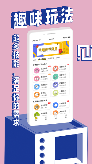 觅欢交友平台2023  v1.0.5图2