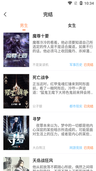 拂袖阅读小说手机版  v1.0.5图3